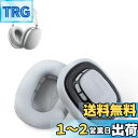【2個セット】AirPods Max 交換用イヤーパッド イヤーパッド イヤークッション 【NOUKAJU】対応: AirPods Max 交換用イヤーパッド ...