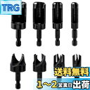 KEWAYO 8個ウッドプラグカッターセット面取りウッドプラグカッター高炭素鋼 コルクドリル 埋木錐 木工ドリル 穴あけビット 切削工具 木材作業 木工用