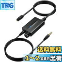 【送料無料】AUTOUTLET 192 kHzデジタルアナログ 音声変換器 1M 3.5mmオーディオケーブル付き 光デジタル to 3.5mm SPDIF Toslink - 3.5mm アナログ オーディオ アダプター 音量調整でき DACコンバーター (HDTV、ヘッドフォン、ゲーム コンソール用) USBケーブル付属