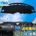 WAIROGA スズキ スイフトZC53S/ZC13S/ZC83S/ZD83S/ZD53S/ZC33S 専用 ダッシュボードマット Swift 保護マット 内装 パーツ インテリア フロアマット 車の日焼け止め 断熱(2017年1月~)