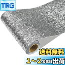 CRE8TIVE グリッターシート グリッターカッティングシート キラキラ シルバー 銀色 20x200cm 壁紙シール グリッター ラメ リメイクシート グリ...