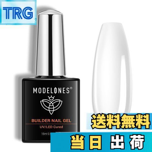 【送料無料】Modelones 7 in 1ジェルネイル用ビルダージェル 15ML ボトル入り 強化剤 長さだし用 ベースコート UV硬化 付け爪ネイルアート用...