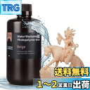 ELEGOO 水洗い可能レジン2.0 光造形3Dプリンターレジン 1000g 低収縮 高精度 高耐久性 LCD/DLP/SLA樹脂プリンター用高速硬化フォトポリ...