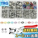 【送料無料】スナップ ボタン ハンディプレス 打ち具セット リングボタン リングスナップ ホックボタン テーブル 金属スナッ DIY 操作が簡単 衣服 ビニール袋 テーブル 収納ケース付き (100個入り)