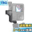 【送料無料】HSU gopro 縦撮りマウント アルミ垂直マウント gopro アダプター 横撮り 縦撮り GoPro Hero 13/12/11/10/9/8/7/6/5/4/3/.ほとんどのアクションカメラに適用アクセサリー