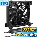Novonest usbファン 冷却ファン USB扇風機 静音 4段階風量調整 800-1600RPM PCケースファン 12cm USBファン 小型ファン pcファン 5V 強力 ミニ扇風機「U3UK1」