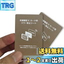 KASELIN 防磁シート 超薄0.18mm 電磁波干渉防止シート 2枚セット 磁気干渉防止 ICカード読み取りエラー 磁シート 読み取り エラー Suica エラー防止 改札 レジ 改札 電波 スマホ専用