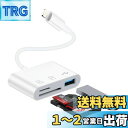 iPhone SDカードリーダー 3in1 SDカード/TFカード/U...(2)