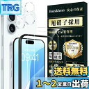 Boesklenn iPhone16 ガラスフィルム (2枚)+iPhone16 カメラフィルム(2枚)【旭硝子素材製 - 4枚入り】iPhone16 フィルム...