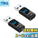 Popolier USB-C to USB-A変換アダプタ (2個セット) 出力スクリーン表示 36W急速充電 10Gbps超高速データ転送 USB 3.2 G...