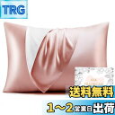 HOdo Home シルク枕カバー 22匁 まくらかばー 片面シルク枕カバー 50×70cm 封筒式枕カバー シルクピローケース 洗える寝癖軽減 抗菌防臭 美髪...