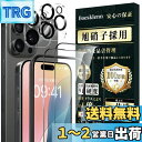 Boesklenn iPhone 16 Pro Max ガラスフィルム (2枚)+iPhone 16 Pro Max カメラ保護 (2枚) 【旭硝子素材製-4枚...