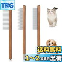 Phyxiul ペットブラシ 3点セット 猫犬コーム 木製ハンドルブラシ 蚤取りコーム ペット用ブラシ マッサージ 絡まりを取り除く 痛くない 短毛 中毛 長毛...