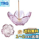 【送料無料】FUGOUDEお香立て ガラス おしゃれ 2 in 1 線香立て 香皿お香立て 可愛いサクラピンク仏壇用皿癒やし香炉 茶道用品 香道用品 インテリア...