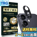 Boesklenn iPhone16 カメラ保護 iPhone16 カメラカバー【ぴったりフィット一体感 アルミ合金+9H強化ガラス日本旭硝子素材製】全面保護/...