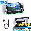 Mcbazel PS Portal用 マグネット式 LED充電スタンド Type-C搭載 急速充電 過充電防止 過充電保護 取付簡単 PS5ポータブルリモートプ...