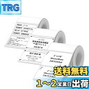 【送料無料】NIIMBOT ラベルシール【3ロール】B1/B21/B31ラベルメーカー対応 JADENS対応 純正感熱ロール紙 感熱ラベルプリンター 印刷用紙 強粘着 耐水 宛名印刷 整理整頓 収納 値札 230枚入り/巻 50x30mm ホワイト