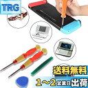 TUDOUZZZ ジョイコン 修理 スイッチ コントローラー 修理キット プラスドライバー Y字ドライバー 任天堂に適用 修理工具 分解ツール ニンテンドー ゲーム機用 工具 精密ドライバーセット