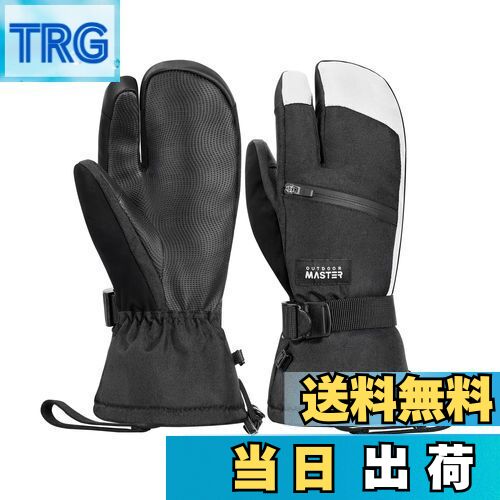 【送料無料】[OutdoorMaster] スキーグローブ メンズ レディース 3本指グラブ 2倍保温 防寒 防水 スノボ グローブ 手袋 スノーグローブ 滑り止め加工 スマホ対応 防寒グローブ スキー手袋 厚手 防風 保温 紛失防止 調整ベルト付き 雪遊び/自転車/スキー/登山/防寒作業