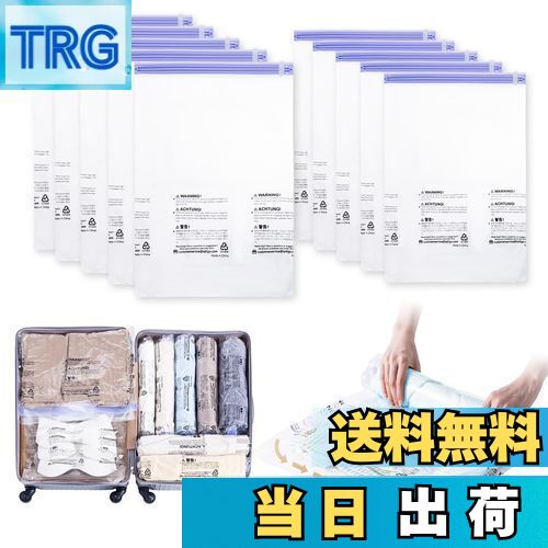 【送料無料】TAILI 圧縮袋 旅行 衣類圧縮バッグ 収納袋 便利グッズ 真空 手巻き ポンプ不要 衣替え 衣..