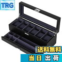 【送料無料】Baskiss 高級2層木製時計ケース 腕時計6本収納ボックス アクセサリー・指輪・ピアス・ペン収納可能 コレクションケース