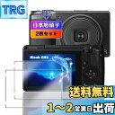 【wnunbg 2+2+2枚セット】 対応 Ricoh GR IIIx GR3x GR3 ガラスフィルム 2枚+ レンズフィルム 2枚 【日本旭硝子素材採用 硬...