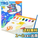 【送料無料】YPLUS 幼児向け水塗り絵 1-3歳 2-4歳の子供用水彩画用紙 何回でもぬれる塗り絵 筆付きの絵画手工芸ギフト 海