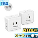TOPREK コンセントタップ 5個口 電源タップ 蛸足コンセント 分岐 5口 直挿しタップ タコ足配線 小型軽量 コンセント マルチタップ oa タップ 2個セット