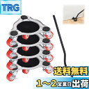 HYCDIYTS 家具移動キャスター 家具移動ヘルパー 移動キャリー らくらくヘルパー 360度回転 自由組み立て 台車 4輪 三角 家具移動 便利グッズ・掃除用ラクラクキャリー(三角4輪)