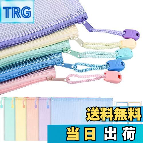 【送料無料】METBOU ジッパー式ファイル袋 A5 多色セット ジッパー付き袋 連絡袋 小学生 ファイル袋 メッシュケース a5 クリア 領収書ファイル ジッパーバッグ メッシュポーチ 書類整理 小物分類