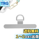 KASELIN スマホ ストラップホルダー 極薄0.2mm / 金属製/浮きなし曲がれ設計 全機種対応 傷防止仕上げ 丈夫10kgまでの荷重量 充電影響なし 落下防止 金属製タグパッチ 軽量 携帯ストラップホルダー 落下防止 (シルバー)