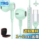 【送料無料】タイプ c イヤホン 有線 マイク付き DACチップ内蔵 HiFi音質 USB Type C イヤフォン 通話可能 磁気 対応iPhone 15 1...