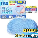 【送料無料】【皮膚科医推薦】SOMOTO フットブラシ 足洗いマット 足の匂い 足裏マッサージ 抗菌 角質ケア 柔らかい 足 消臭 お風呂 ボディブラシ 3D立...