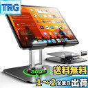 【送料無料】LISEN iPad スタンド タブレット iPad mini 角度自由調整 タブレットスタンド 卓上 折り畳み iPadスタンド アルミ合金製 タブレットホルダー 滑り止め モニタースタンド 安定性拔群 置き台 テーブル 2024人間工学設計 iPad 10世代iPad Air iPad mini/iPadPro/Fir