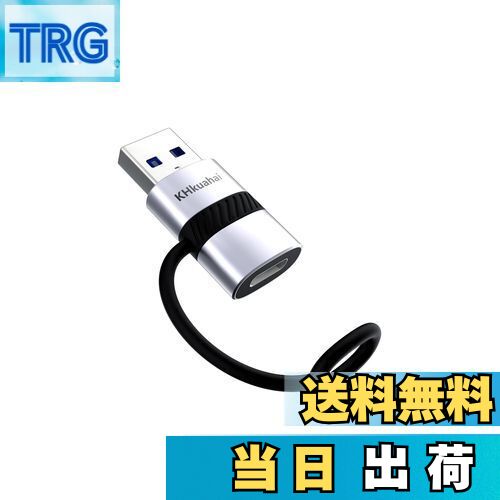 【送料無料】USB 3.0 Type-C 変換アダプタ【2024新登場】QC 3.0 3A 急速充電 - 5Gbps高速データ転送 - 紛失防止シリコンバンド設...