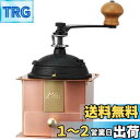 カリタ Kalita コーヒーミル 銅製 手挽き 手動 Cu-1#42084 アンティーク コーヒーグラインダー フタ付き