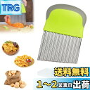 happykau ポテトカッター 波型 じゃがいもカッター クリンクルカッター ニンジン ジャガ芋カッター キッチン用品 ステンレス製 調理器具 多機能 家庭用