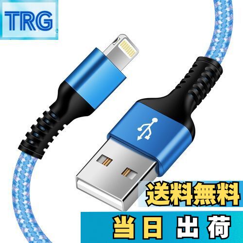 【送料無料】アイフォン充電ケーブル 1.8M ライトニングケーブル iPhone 高速充電...