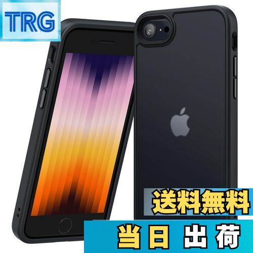 【送料無料】NIMASO iPhone SE 用 ケース 第3世代/第2世代/ iPhone8 / iPhone7 用 ケース カバー 半透明 耐衝撃 滑り止め 指紋防止 米軍MIL規格 黄変防止 ストラップホール付き ワイヤレス充電対応 スマホケース アイフォン SE3 SE2 8 7 対応 4.7インチ用 黒羽シリーズ NSC23