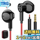 【送料無料】イヤホン 有線 マイク付き 3.5mmジャック 磁気 対応AQUOS sense7 wish2 対応Redmi 12C 対応OPPO Reno9A ...