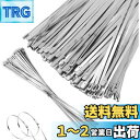 【送料無料】Kritlife (50本入り)結束バンド 4.6mm×350 金属バンド 金属製 室外用 耐熱性 耐候性 耐食性