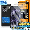 対応 Google Pixel 8 ガラスフイルム 用の ガイド枠付き 【2+2+1枚セット 国産旭硝子素材 - 高 品質 】【 Google Pixel8 フイルム(2枚入り) ? カメラフィルム(2枚入り)? ガイド枠 】 Google Pixel 8 5G 強化ガラス 全面保護 液晶 グーグルピクセル8 保護フィルム