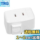 Pispoer |ライティングバー用引掛シーリングボディ|配線ダクトレール用プラグ |引掛けシーリング|工事不要 簡単取付け|ライティングレール用抜止コンセント...