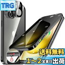 HGUTREY【覗き見防止・自動ポップアップボタン】 iPhone15 用 ケース 【ロック付き】【ストラップホール付き】一体型レンズ保護 両面9H強化ガラス あいふぉん15ケース 耐衝撃 アルミ バンパー メタルフレーム スマホケース 薄型 背面クリア 高感度タッチ 軽量 すり傷防止