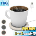 ドリテック(dretec) カップウォーマー ペットボトルOK マグカップOK 保温 4時間自動OFF USB コンパクト 小型 薄型 軽量 オフィス テレワーク ベッドサイド コーヒー お茶 おしゃれ 可愛い ベージュ