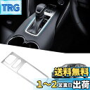 【送料無料】Vlookee トヨタ ハリアー 80系 シフトパネルカバー インテリアパネル サテンシルバー コンソールスイッチパネルカバー ABS製 車種専用設計 内装パーツ カスタム ドレスアップ 傷防止 簡単取付 保護パーツ 1PCSセット