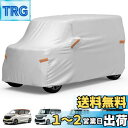 【送料無料】【軽自動車カバー】JOYTUTUS 車カバー 軽自動車専用 ボディーカバー 210T厚手 全天候型カバー 防水 防雪 防塵 防輻射 uvカット 耐強...
