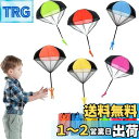 DFsucces ミニパラシュート 手投げ おもちゃ 手投げパラシュート 外遊び 空飛ぶ おもちゃ 子供の日 人気プレゼント (6個セット)