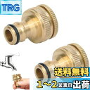 【送料無料】蛇口ニップル 蛇口 コネクター 1/2 3/4 インチ 水道ホース 蛇口 ホース ジョイント 蛇口 シャワー ジョイント 散水ホース 庭 アタッチメ...