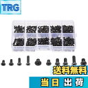 【送料無料】TAORAYO ノートPC用ネジ マシンネジ パソコン用ネジ ネジセット スクリューセット 交換用ノートパソコンねじ 固定用平ネジセット 個人用パソ...